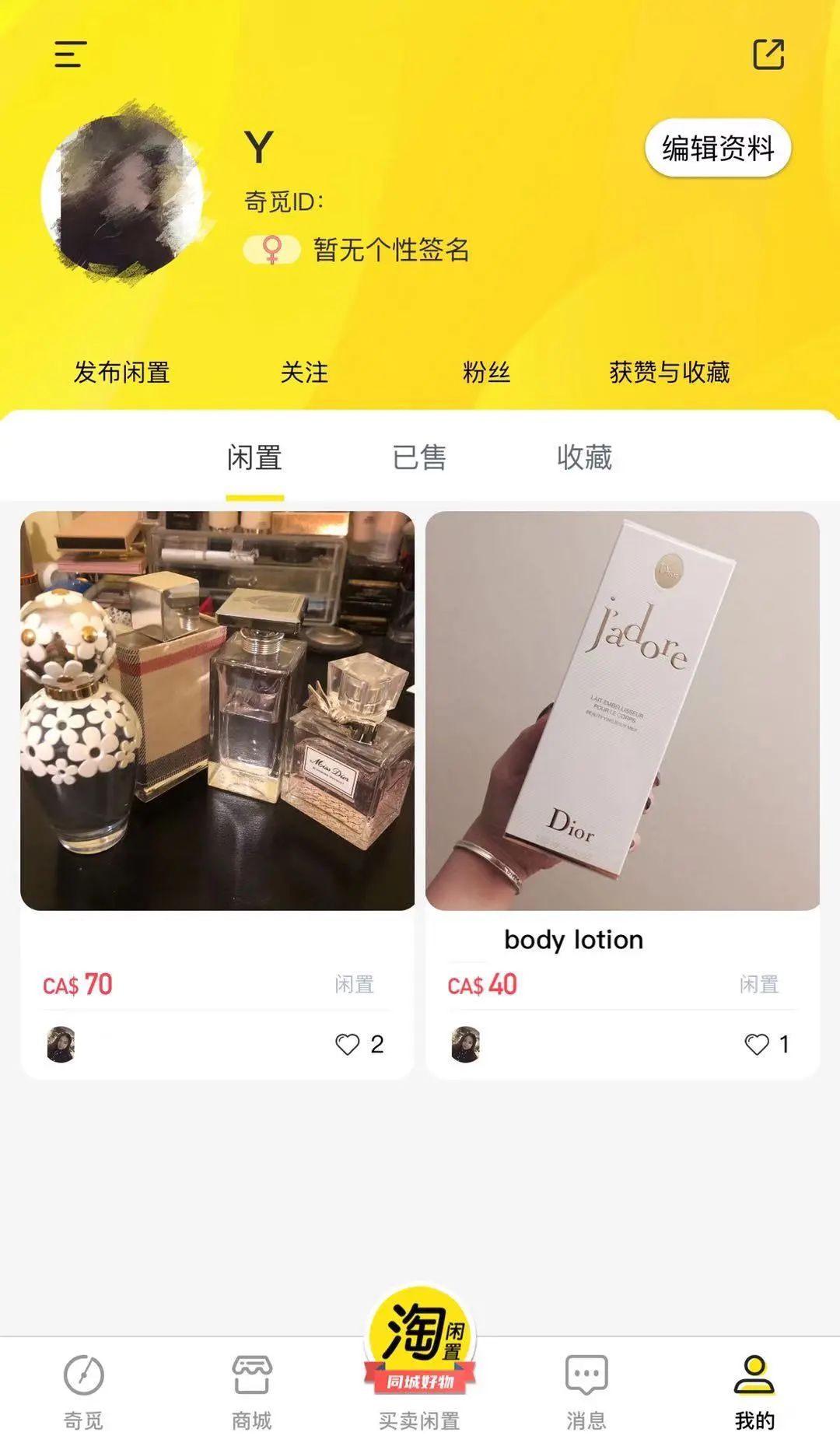 加拿大二手闲置APP【奇觅】发圣诞福利啦～