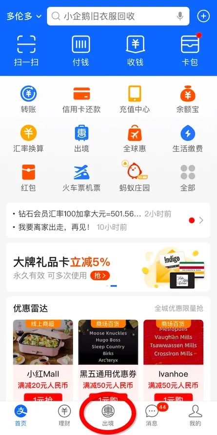 不出门宅家买!支付宝教你6大省钱秘笈:顶流商家都到碗里来 不出门宅家买!支付宝教你6大省钱秘笈:顶流商家都到碗里来