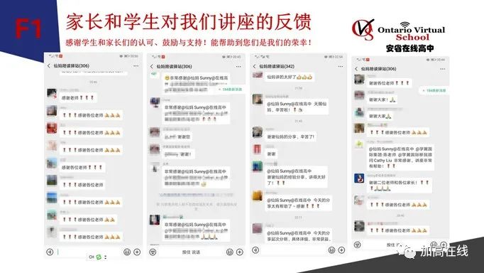 介绍加拿大老牌高中网校--安省在线高中OVS