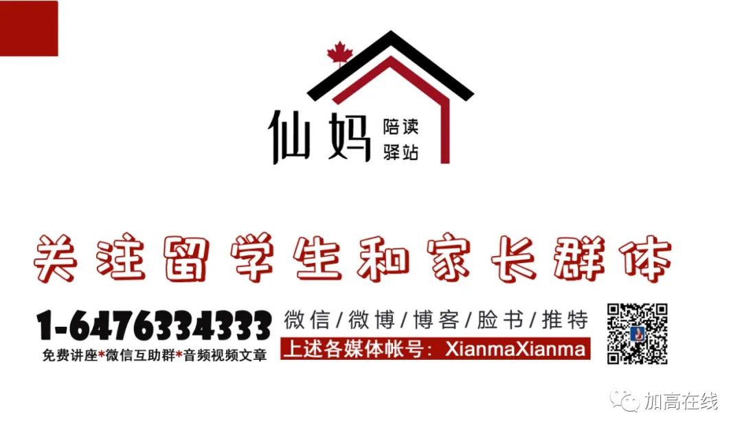 介绍加拿大老牌高中网校--安省在线高中OVS