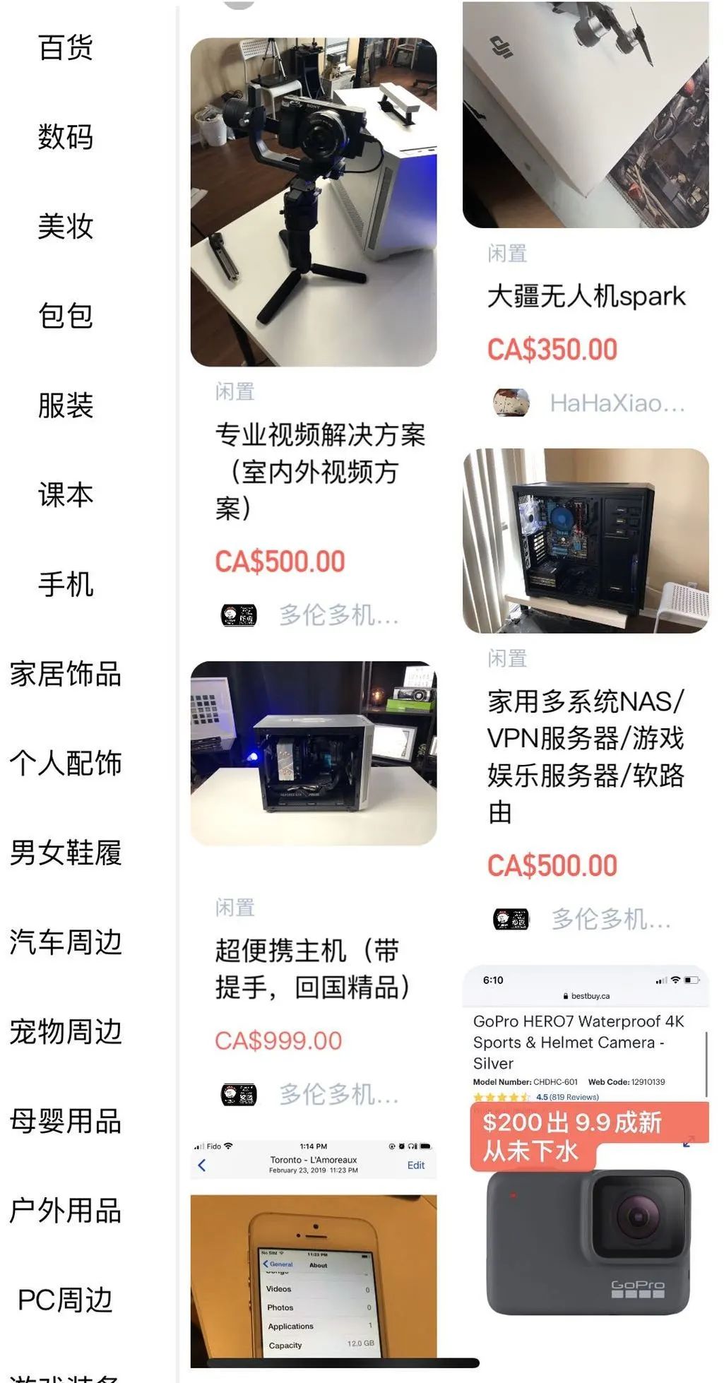 加拿大二手闲置APP【奇觅】发圣诞福利啦~ 加拿大二手闲置APP【奇觅】发圣诞福利啦~