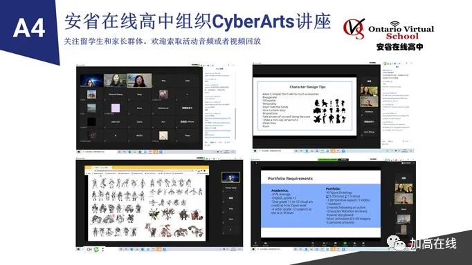 介绍加拿大老牌高中网校--安省在线高中OVS