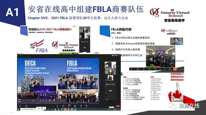 介绍加拿大老牌高中网校--安省在线高中OVS