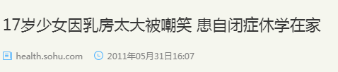 “你奶头这么黑，孩子吃了会不会中毒？”