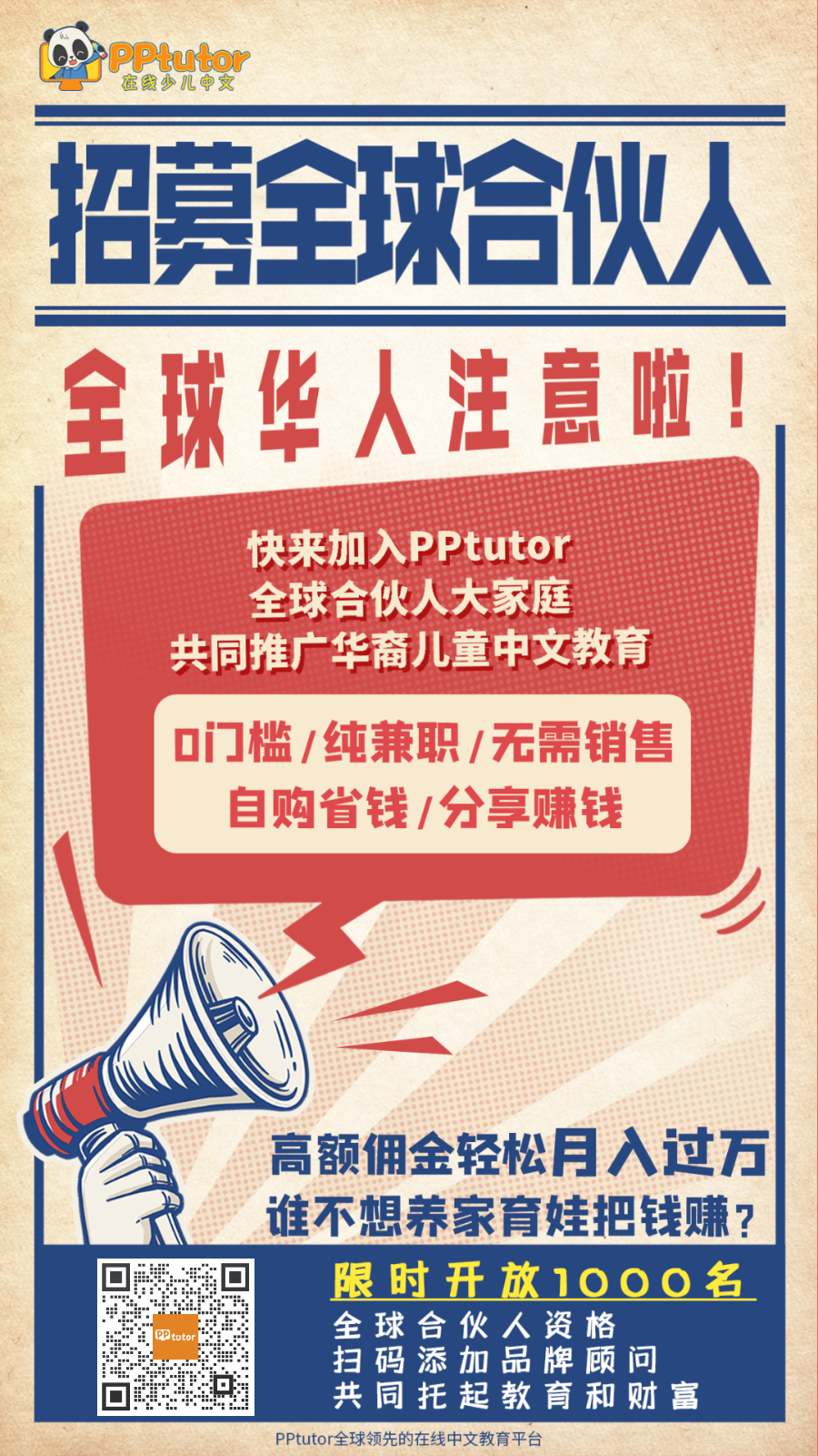 这份献给加拿大华裔儿童的特别的新年礼物,不领可就亏大了! 这份献给加拿大华裔儿童的特别的新年礼物,不领可就亏大了!