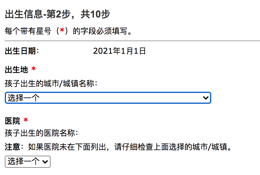 【2021最新版】安省华裔宝宝办证大全：健康卡、出生纸、福利金、护照、旅行证、签证