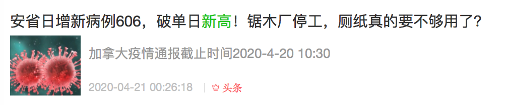 3328！模型预测神算子：今年最后一天，安省单日确诊破三千