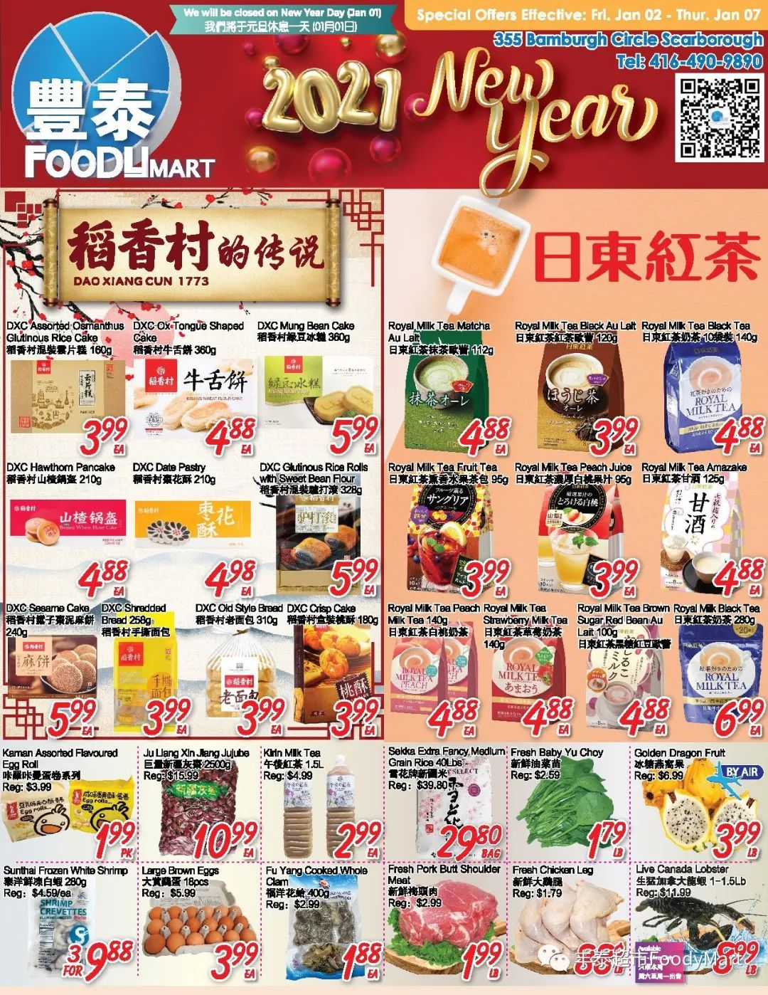特价收割机:元旦这些超市也营业!解锁新年省钱新姿势 特价收割机:元旦这些超市也营业!解锁新年省钱新姿势