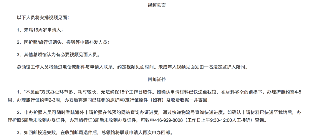 【2021最新版】安省华裔宝宝办证大全：健康卡、出生纸、福利金、护照、旅行证、签证