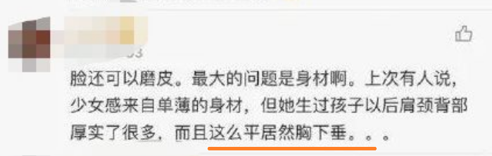 “你奶头这么黑，孩子吃了会不会中毒？”
