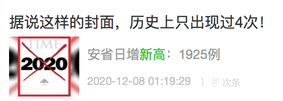 3328！模型预测神算子：今年最后一天，安省单日确诊破三千