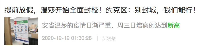 3328!模型预测神算子:今年最后一天,安省单日确诊破三千 3328!模型预测神算子:今年最后一天,安省单日确诊破三千