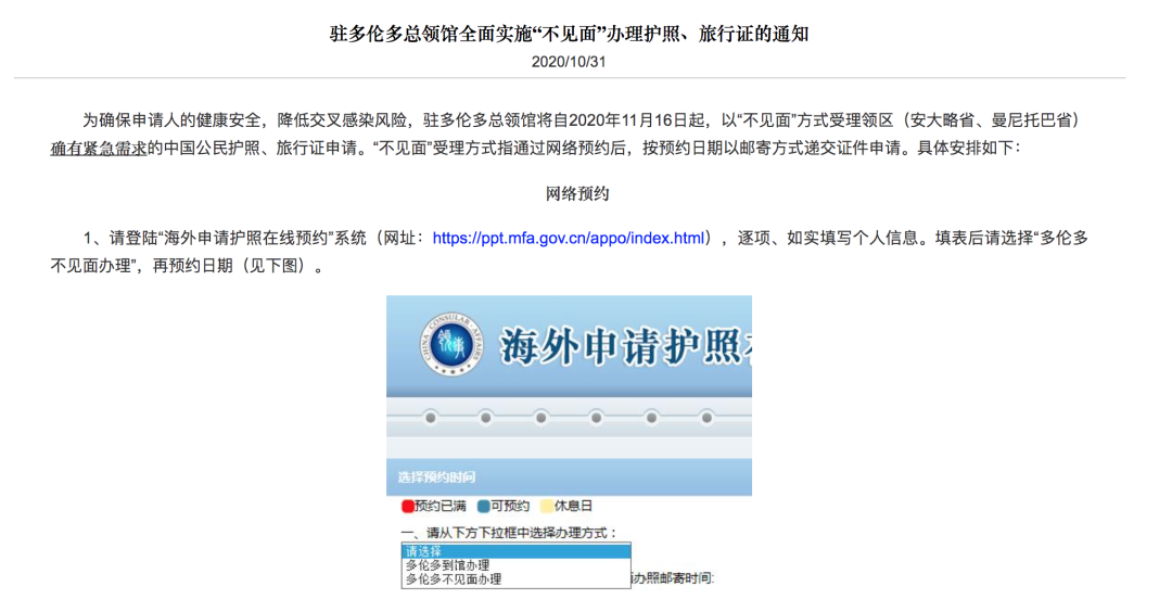 【2021最新版】安省华裔宝宝办证大全：健康卡、出生纸、福利金、护照、旅行证、签证