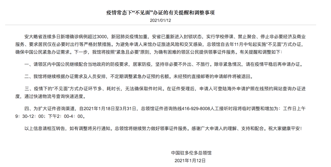 【2021最新版】安省华裔宝宝办证大全：健康卡、出生纸、福利金、护照、旅行证、签证
