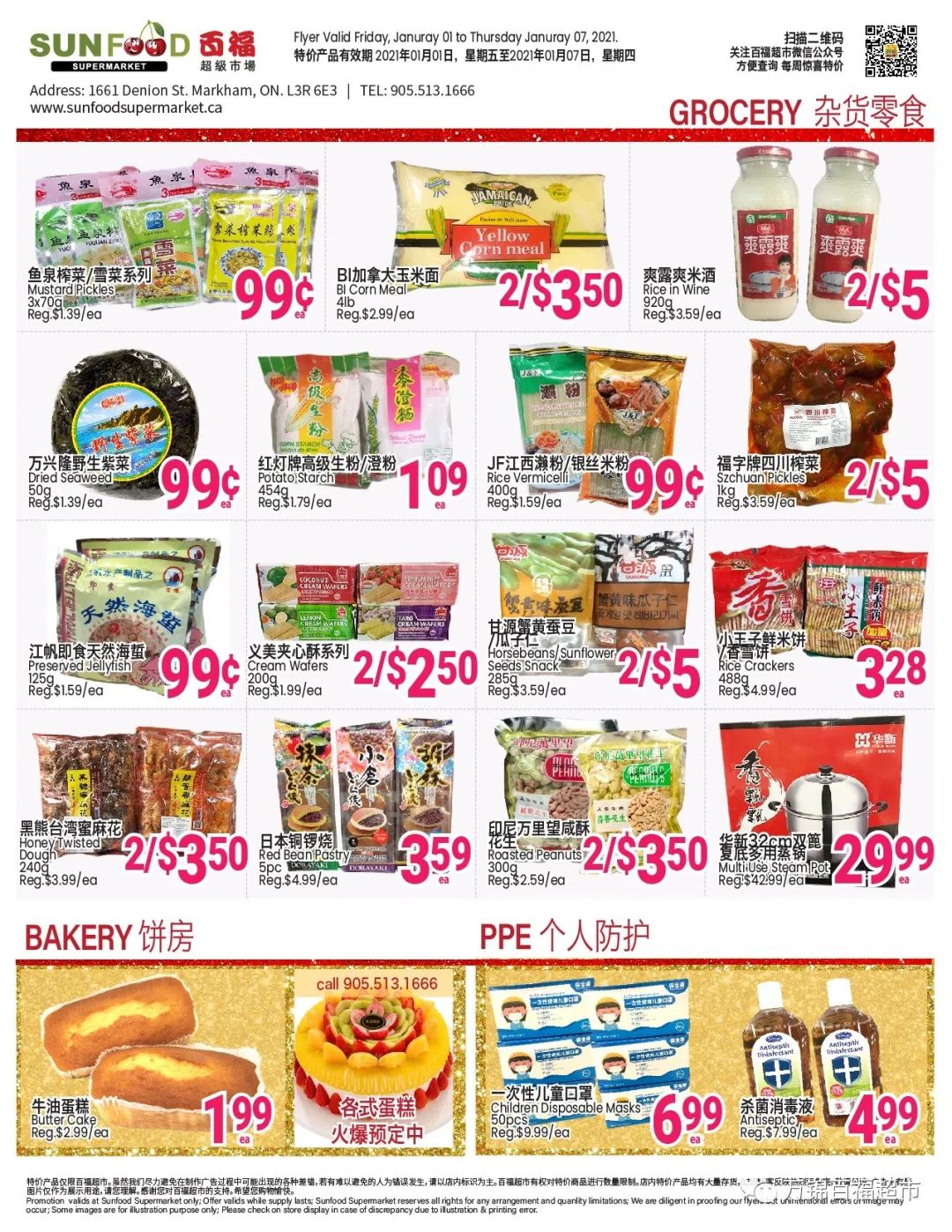 特价收割机:元旦这些超市也营业!解锁新年省钱新姿势 特价收割机:元旦这些超市也营业!解锁新年省钱新姿势