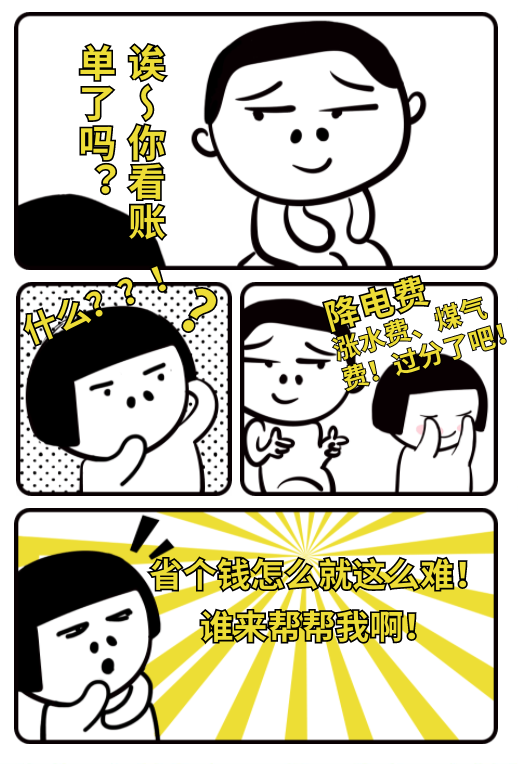 今年水费、煤气费全部涨价!3个补贴帮你回血:码住收藏 今年水费、煤气费全部涨价!3个补贴帮你回血:码住收藏