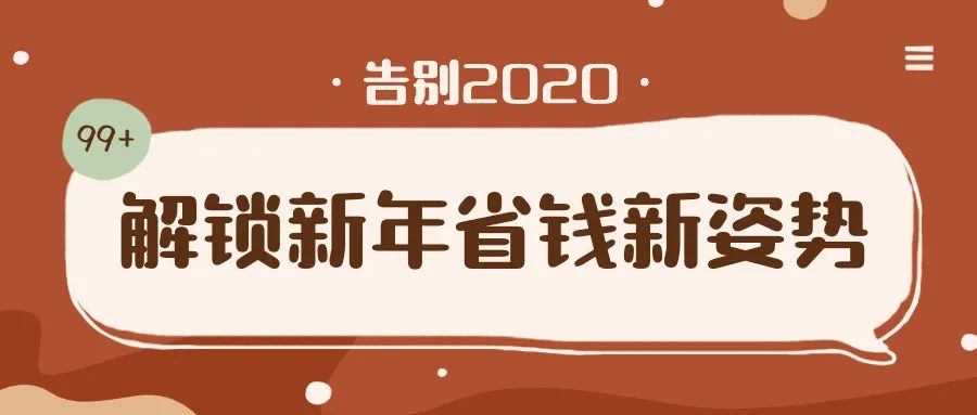 特价收割机:元旦这些超市也营业!解锁新年省钱新姿势 特价收割机:元旦这些超市也营业!解锁新年省钱新姿势