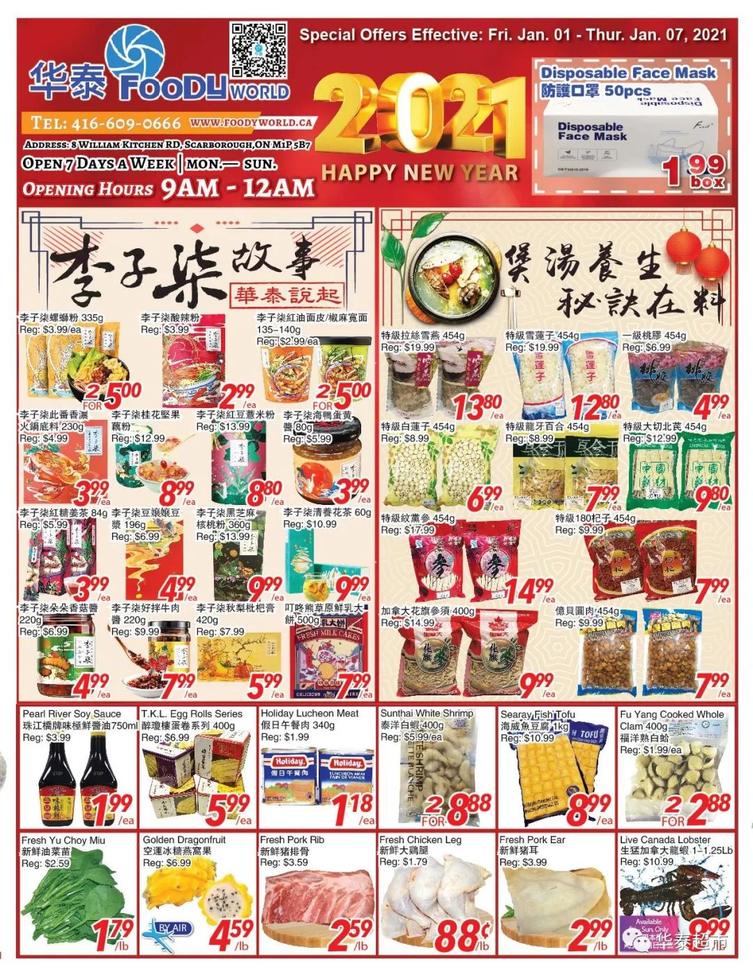 特价收割机:元旦这些超市也营业!解锁新年省钱新姿势 特价收割机:元旦这些超市也营业!解锁新年省钱新姿势