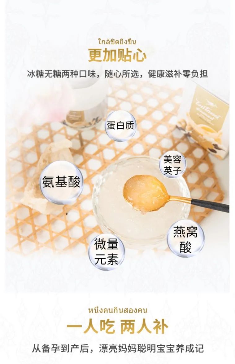 泰国网红燕窝铂金燕即食燕窝登陆加拿大：从备孕到产后，吃燕窝有讲究
