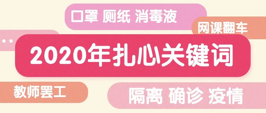 如果2020年是个表情包：内容过于真实，请自备纸巾