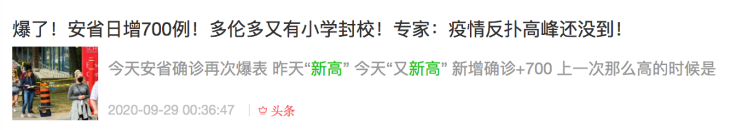 3328!模型预测神算子:今年最后一天,安省单日确诊破三千 3328!模型预测神算子:今年最后一天,安省单日确诊破三千