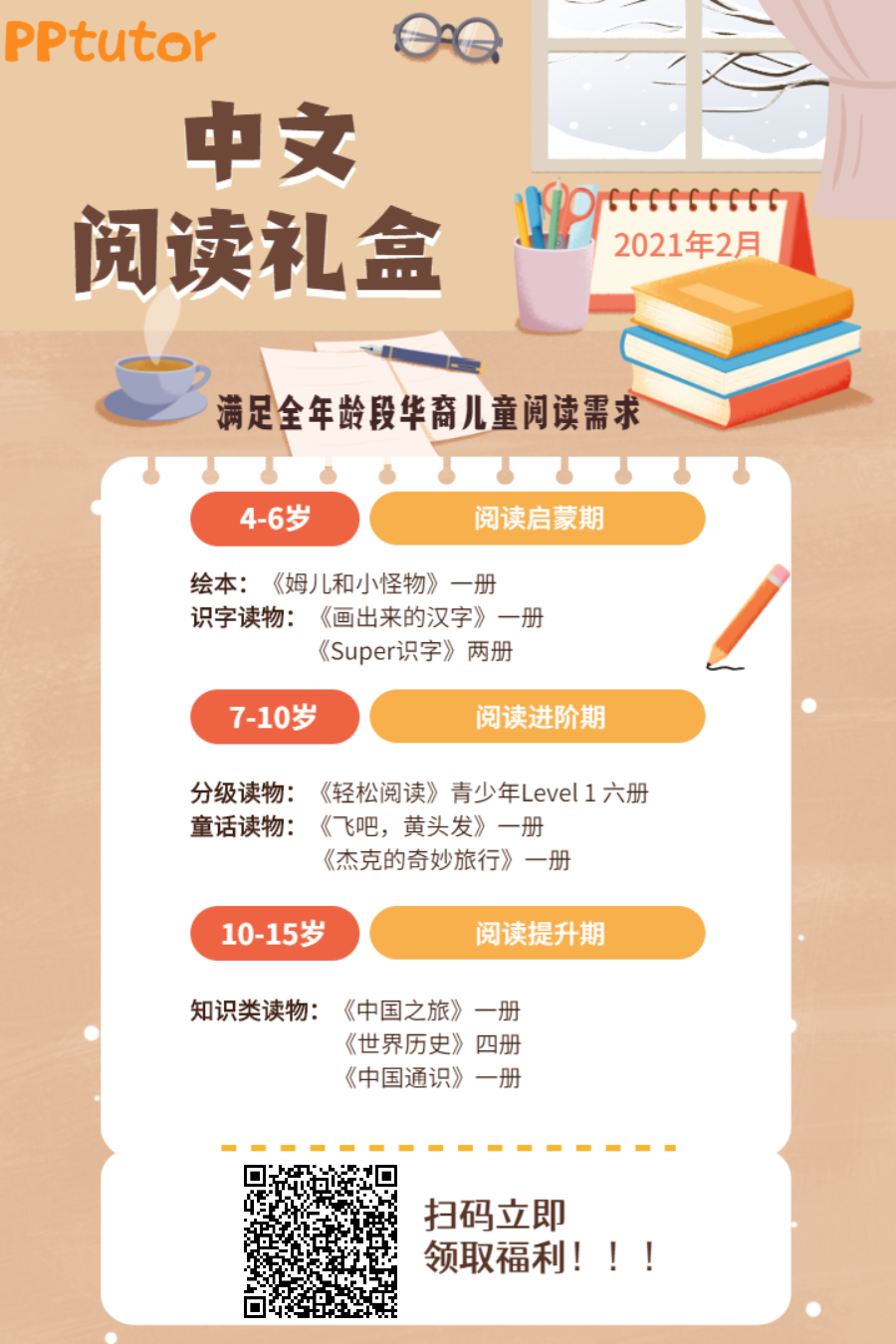 这份献给加拿大华裔儿童的特别的新年礼物,不领可就亏大了! 这份献给加拿大华裔儿童的特别的新年礼物,不领可就亏大了!