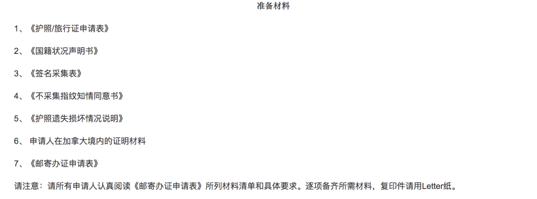 【2021最新版】安省华裔宝宝办证大全：健康卡、出生纸、福利金、护照、旅行证、签证