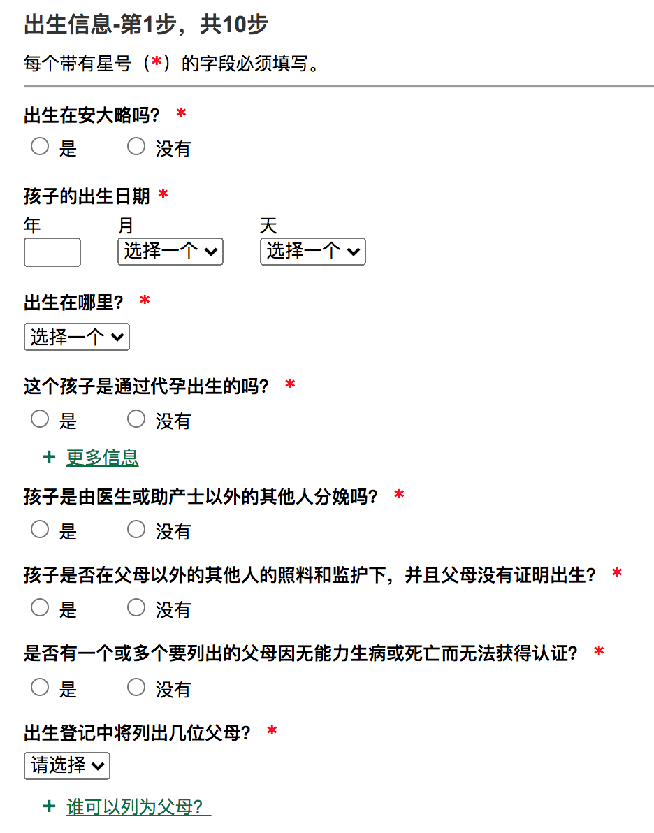 【2021最新版】安省华裔宝宝办证大全：健康卡、出生纸、福利金、护照、旅行证、签证