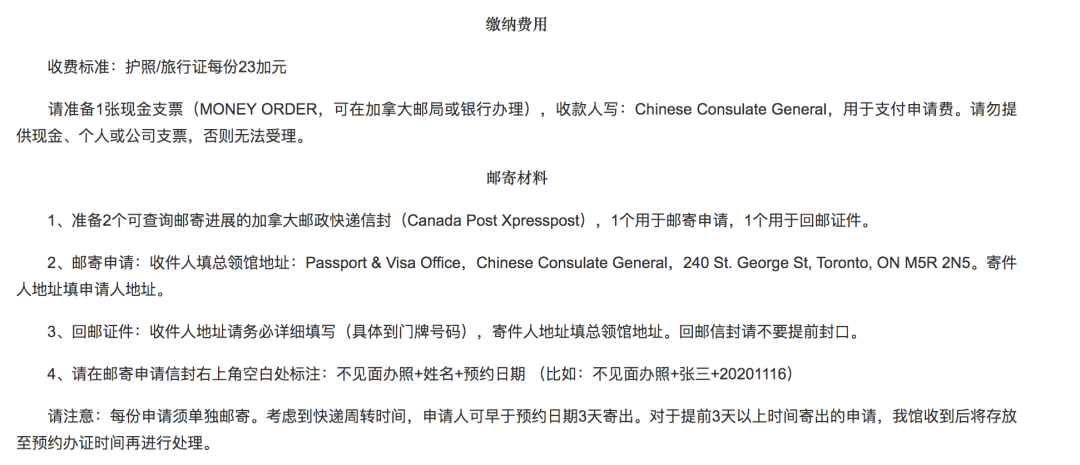 【2021最新版】安省华裔宝宝办证大全：健康卡、出生纸、福利金、护照、旅行证、签证