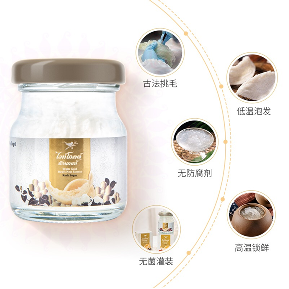 泰国网红燕窝铂金燕即食燕窝登陆加拿大：从备孕到产后，吃燕窝有讲究