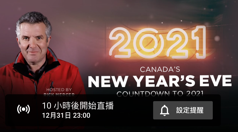 GTA各个区云跨年活动盘点：腿长的跨~~腿短的蹦！