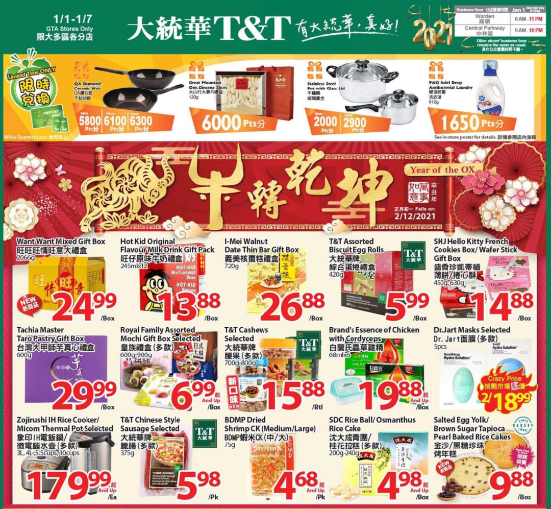 特价收割机:元旦这些超市也营业!解锁新年省钱新姿势 特价收割机:元旦这些超市也营业!解锁新年省钱新姿势
