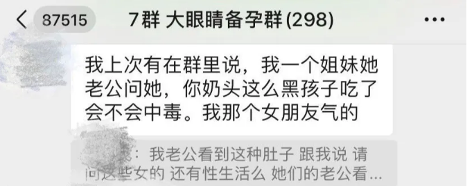 “你奶头这么黑，孩子吃了会不会中毒？”