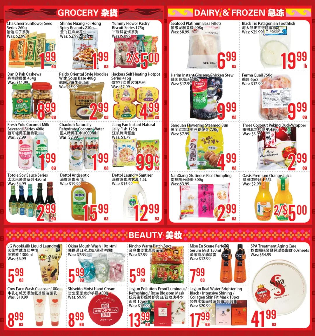 操心你的菜篮子：入侵物种！加拿大再也不能卖新鲜的铁棍山药了！