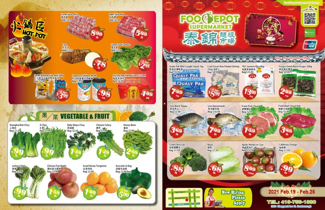 操心你的菜篮子：入侵物种！加拿大再也不能卖新鲜的铁棍山药了！