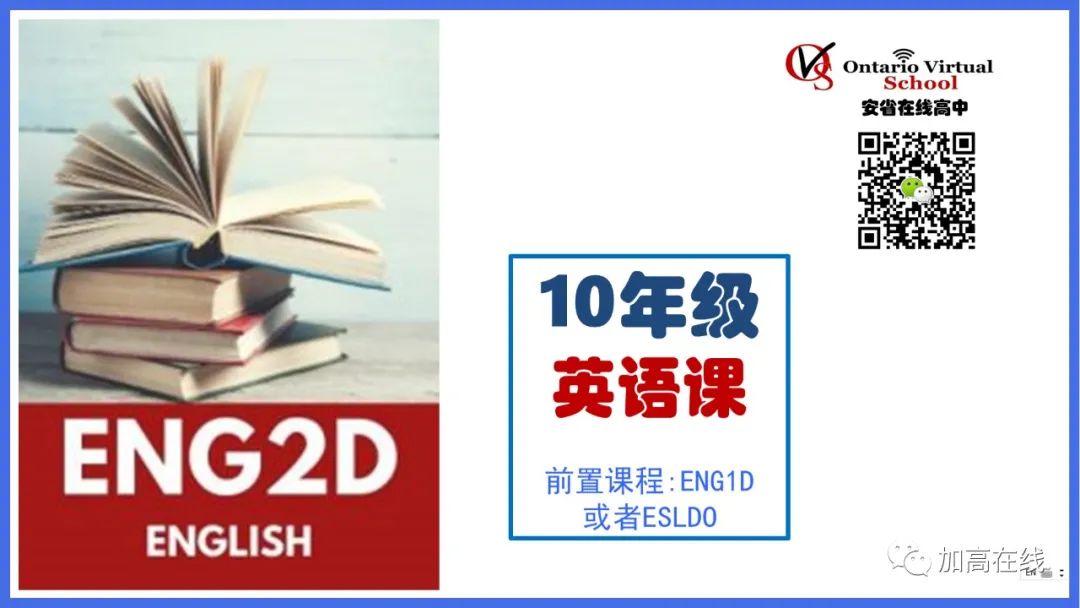 省考OSSLT最新信息解读+赠送近年省考真题带答案