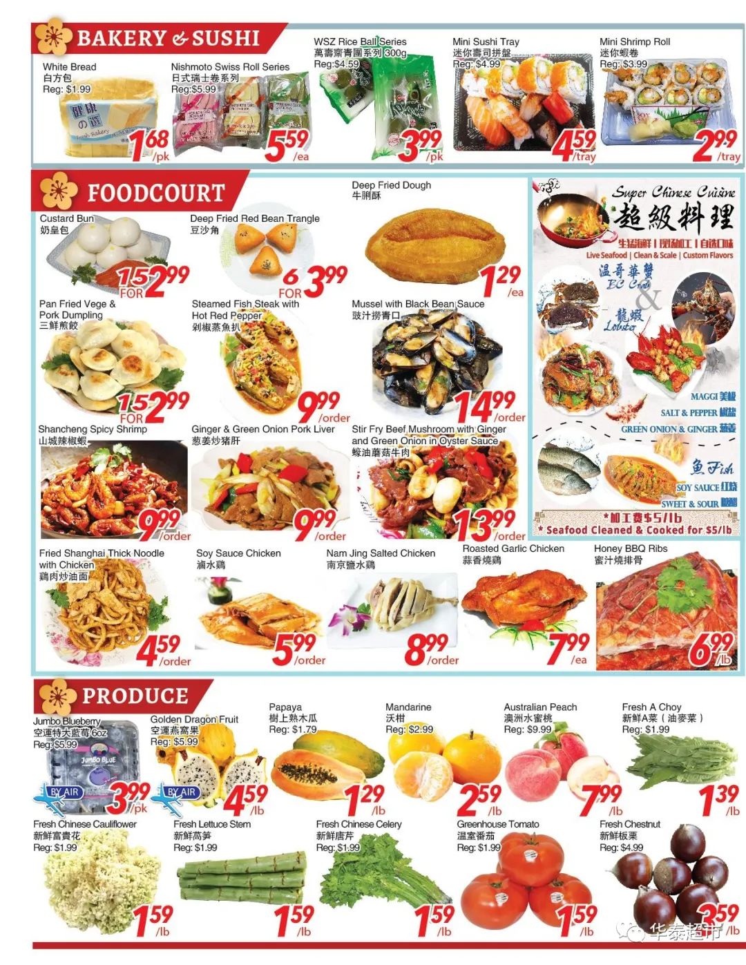 操心你的菜篮子：入侵物种！加拿大再也不能卖新鲜的铁棍山药了！