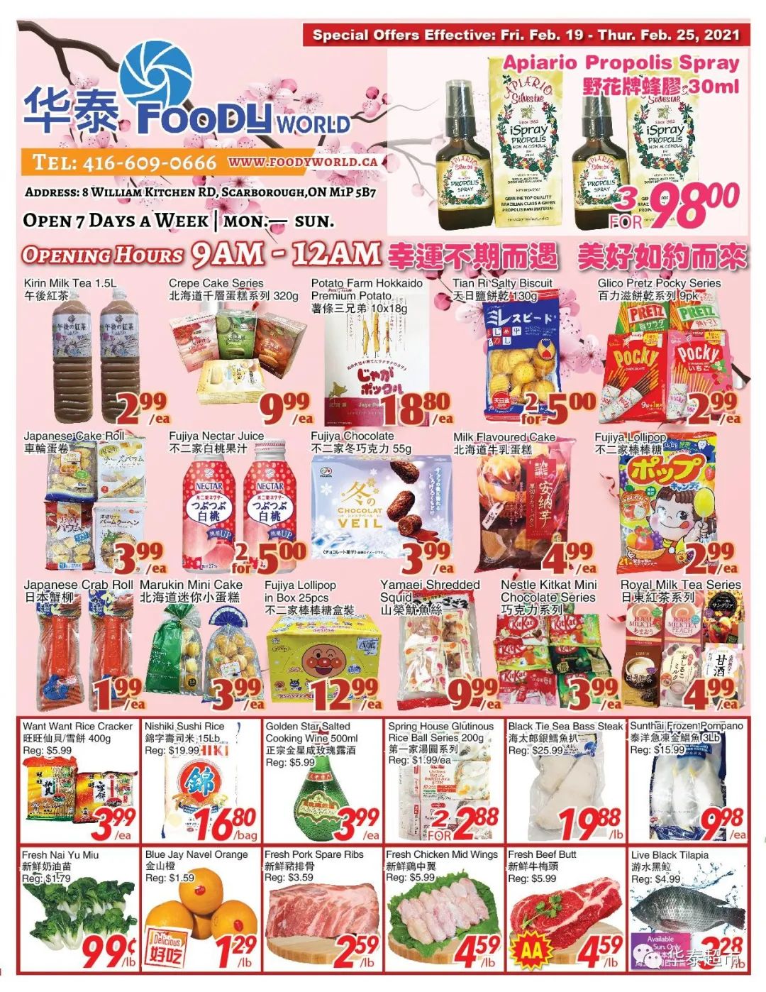 操心你的菜篮子：入侵物种！加拿大再也不能卖新鲜的铁棍山药了！