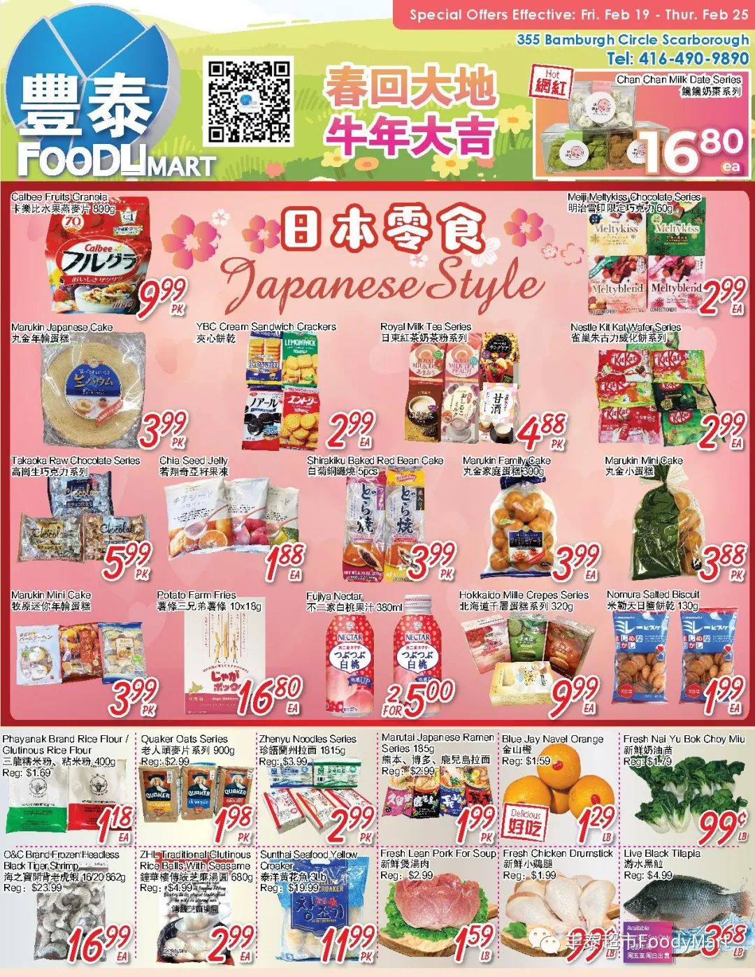 操心你的菜篮子：入侵物种！加拿大再也不能卖新鲜的铁棍山药了！