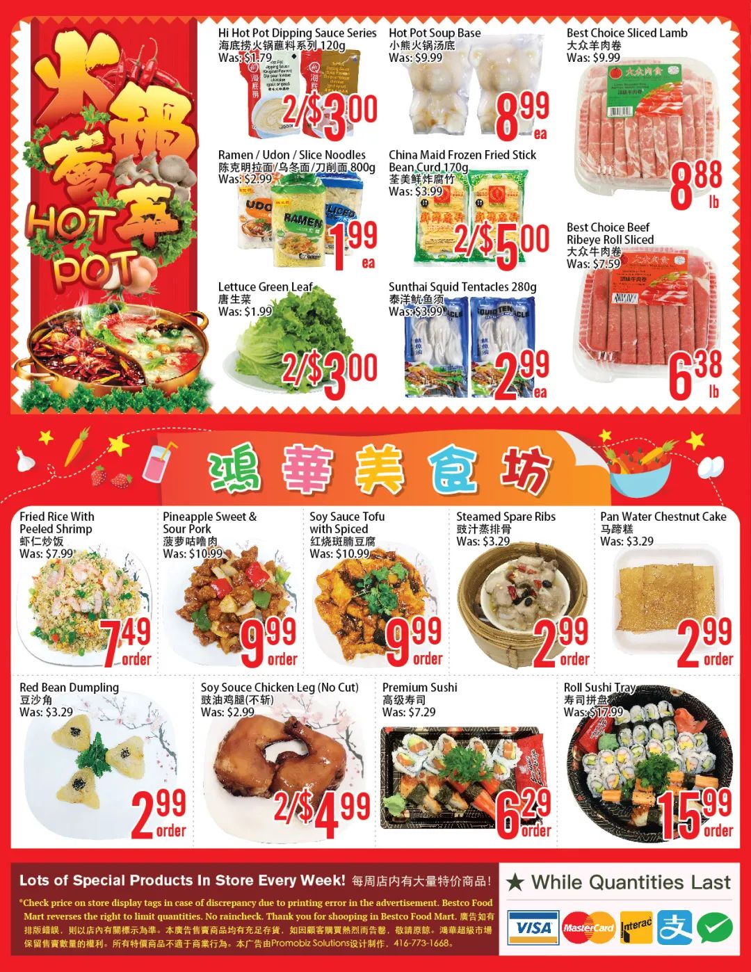 操心你的菜篮子：入侵物种！加拿大再也不能卖新鲜的铁棍山药了！