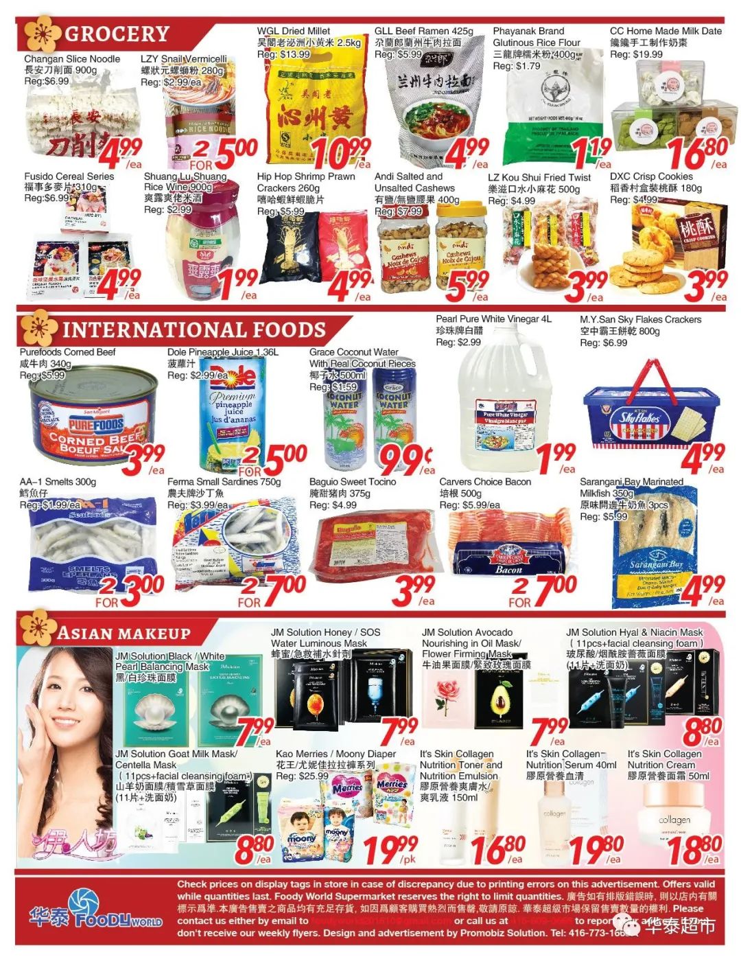 操心你的菜篮子：入侵物种！加拿大再也不能卖新鲜的铁棍山药了！