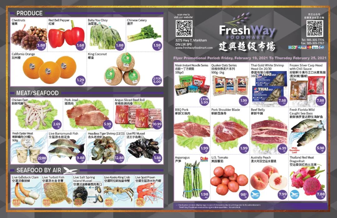 操心你的菜篮子：入侵物种！加拿大再也不能卖新鲜的铁棍山药了！