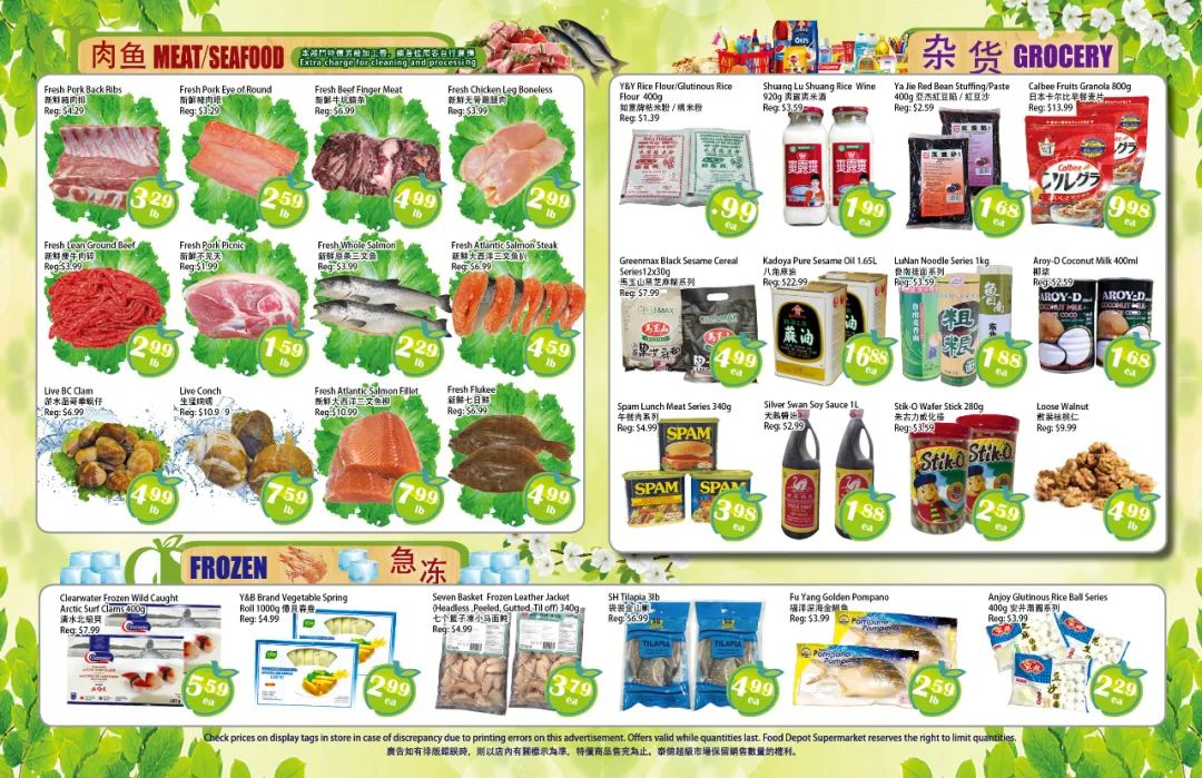 操心你的菜篮子：入侵物种！加拿大再也不能卖新鲜的铁棍山药了！