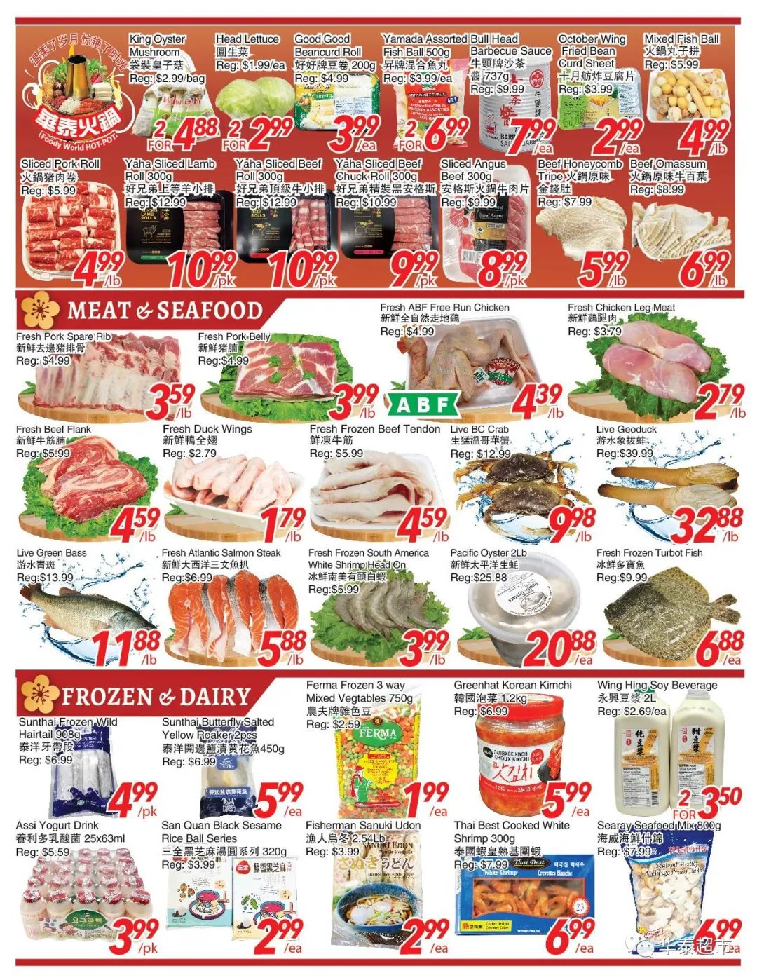 操心你的菜篮子：入侵物种！加拿大再也不能卖新鲜的铁棍山药了！