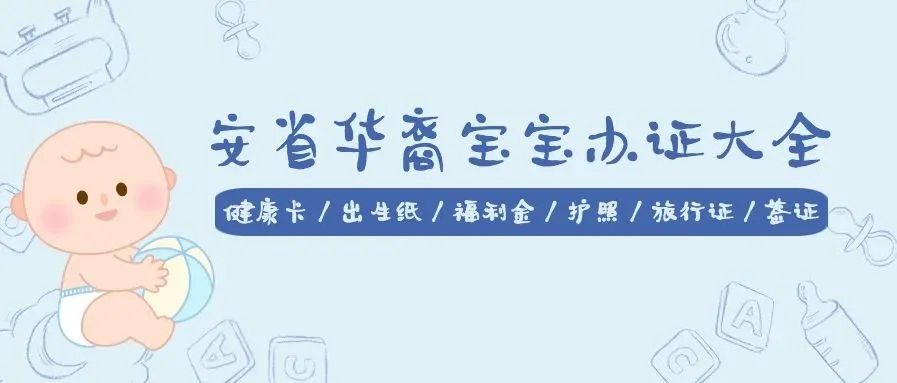 【干货N+1】最新GTA华人儿科医生汇总：带娃看诊无沟通障碍
