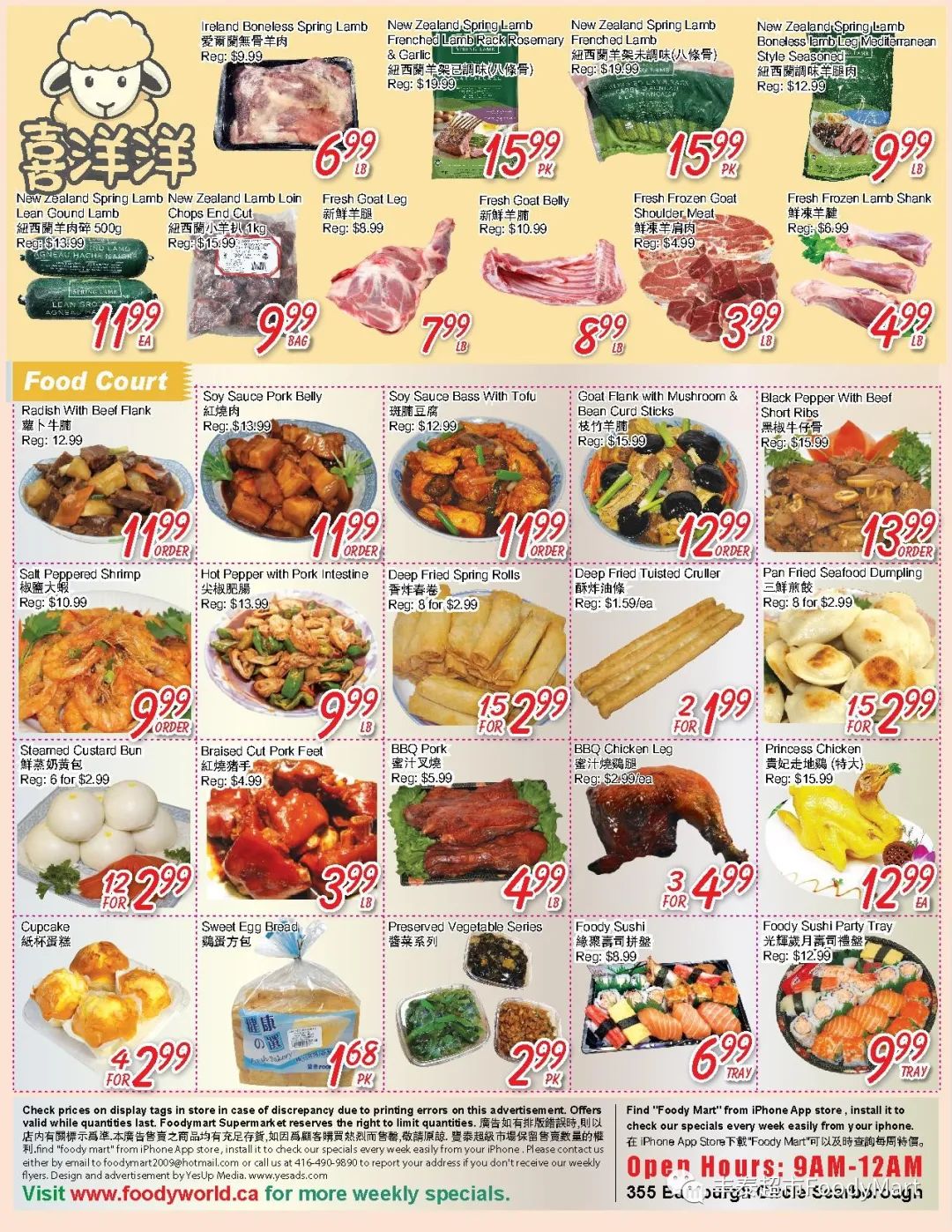 操心你的菜篮子：入侵物种！加拿大再也不能卖新鲜的铁棍山药了！