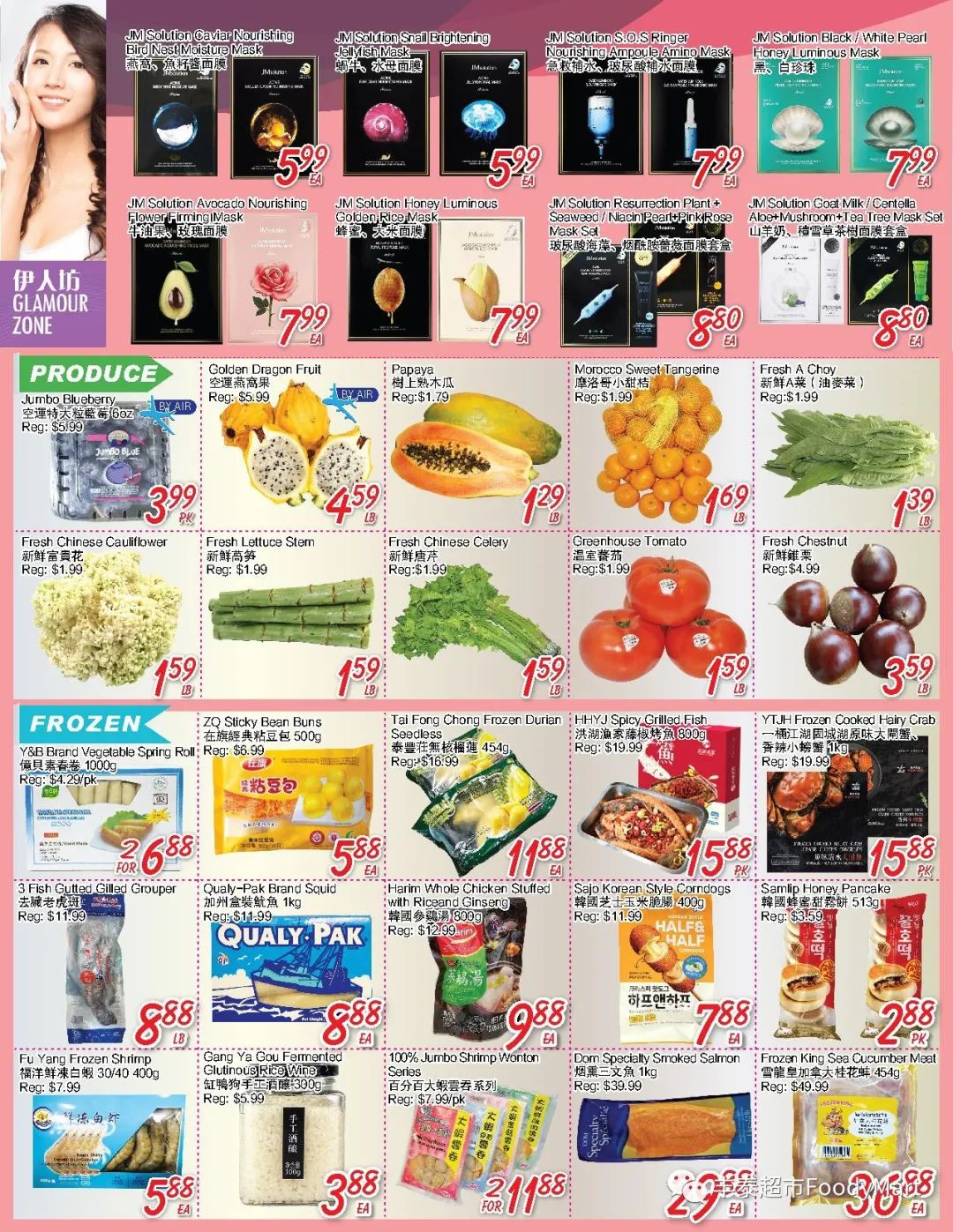 操心你的菜篮子：入侵物种！加拿大再也不能卖新鲜的铁棍山药了！