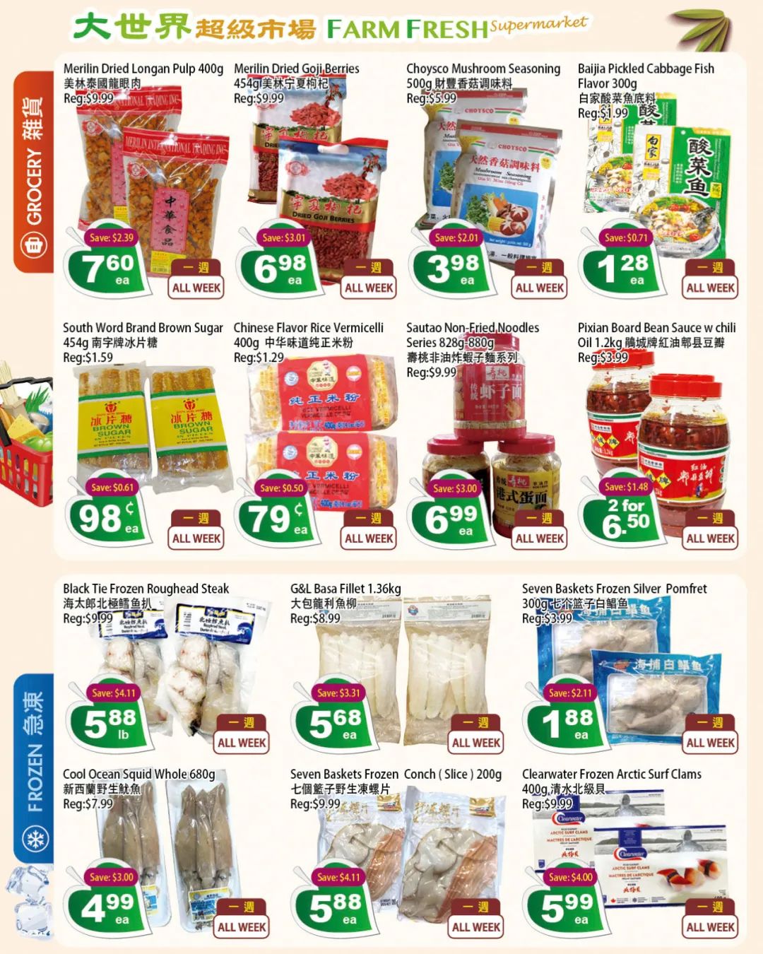 操心你的菜篮子：入侵物种！加拿大再也不能卖新鲜的铁棍山药了！