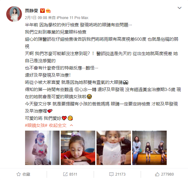 大眼睛咘咘患上弱视? 健康卡全包的眼科检查了解一下 大眼睛咘咘患上弱视? 健康卡全包的眼科检查了解一下