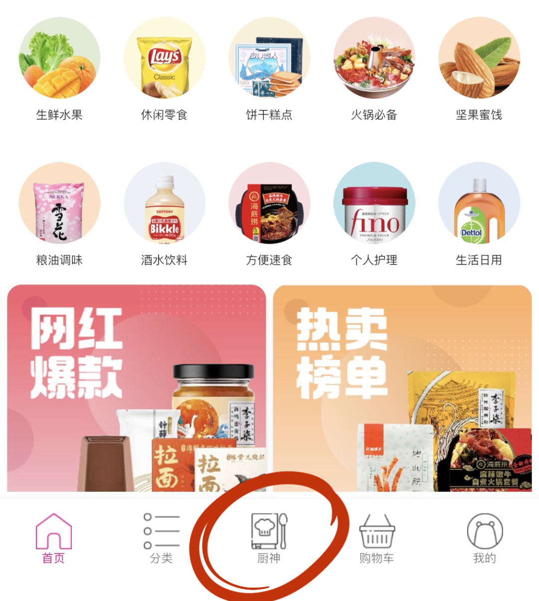八点半买网上超市,运费全免当天送达,牛奶鸡蛋免费送! 八点半买网上超市,运费全免当天送达,牛奶鸡蛋免费送!